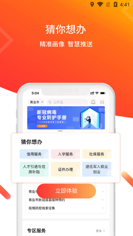 ɽeapp(ൺͨ)v3.1.9°ͼ3