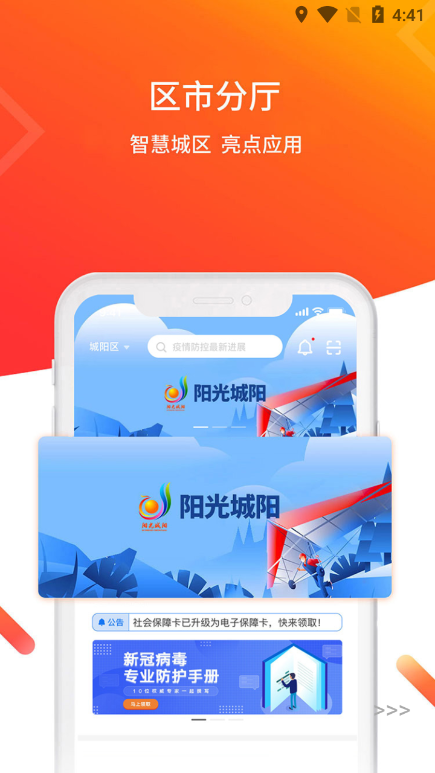 ɽeapp(ൺͨ)v3.1.9°ͼ4