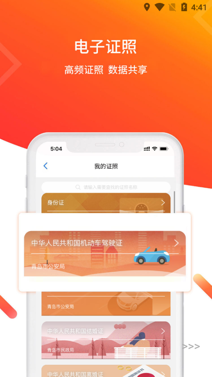 ɽeapp(ൺͨ)v3.1.9°ͼ2