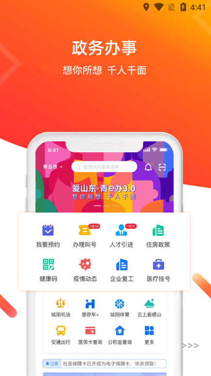 ɽeapp(ൺͨ)v3.1.9°ͼ0