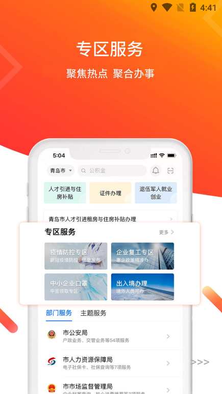 ɽeapp(ൺͨ)v3.1.9°ͼ1