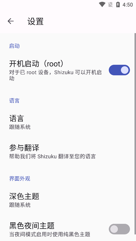 Shizukuٷ氲׿v13.5.3׿ͼ2