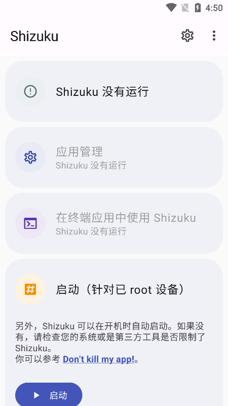 Shizukuٷ氲׿v13.5.3׿ͼ0