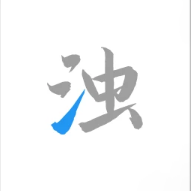 清浊app(手机清理垃圾软件) v1.9.8官方版