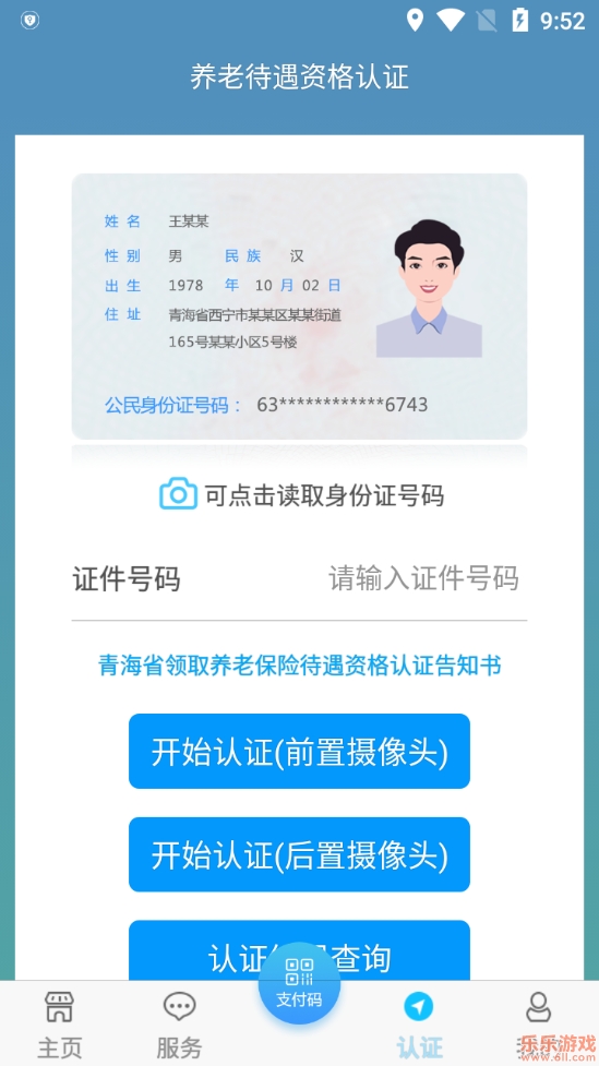 ຣͨϽ֤v1.1.65°ͼ2