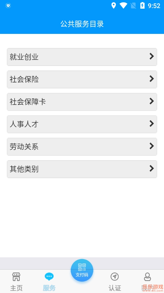 ຣͨϽ֤v1.1.65°ͼ0