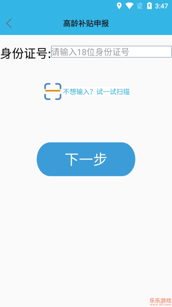 ʡ䲹֤app2022°v3.2.8ֻͼ2