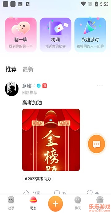 社恐快跑(模拟对话)官方最新版2024v2.2.0中文版截图3