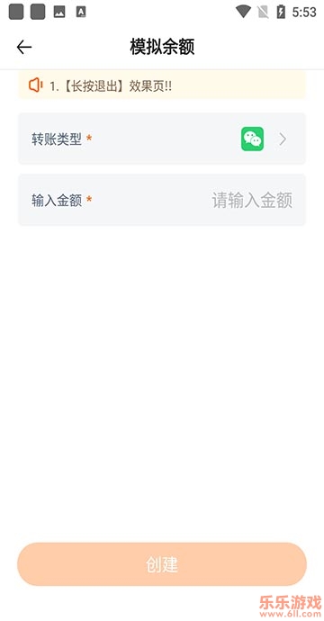 社恐快跑(模拟对话)官方最新版2024v2.2.0中文版截图2