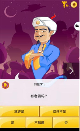 akinator