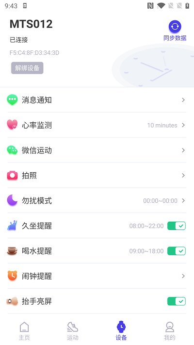 ֶȦappv4.6.0׿ͼ3