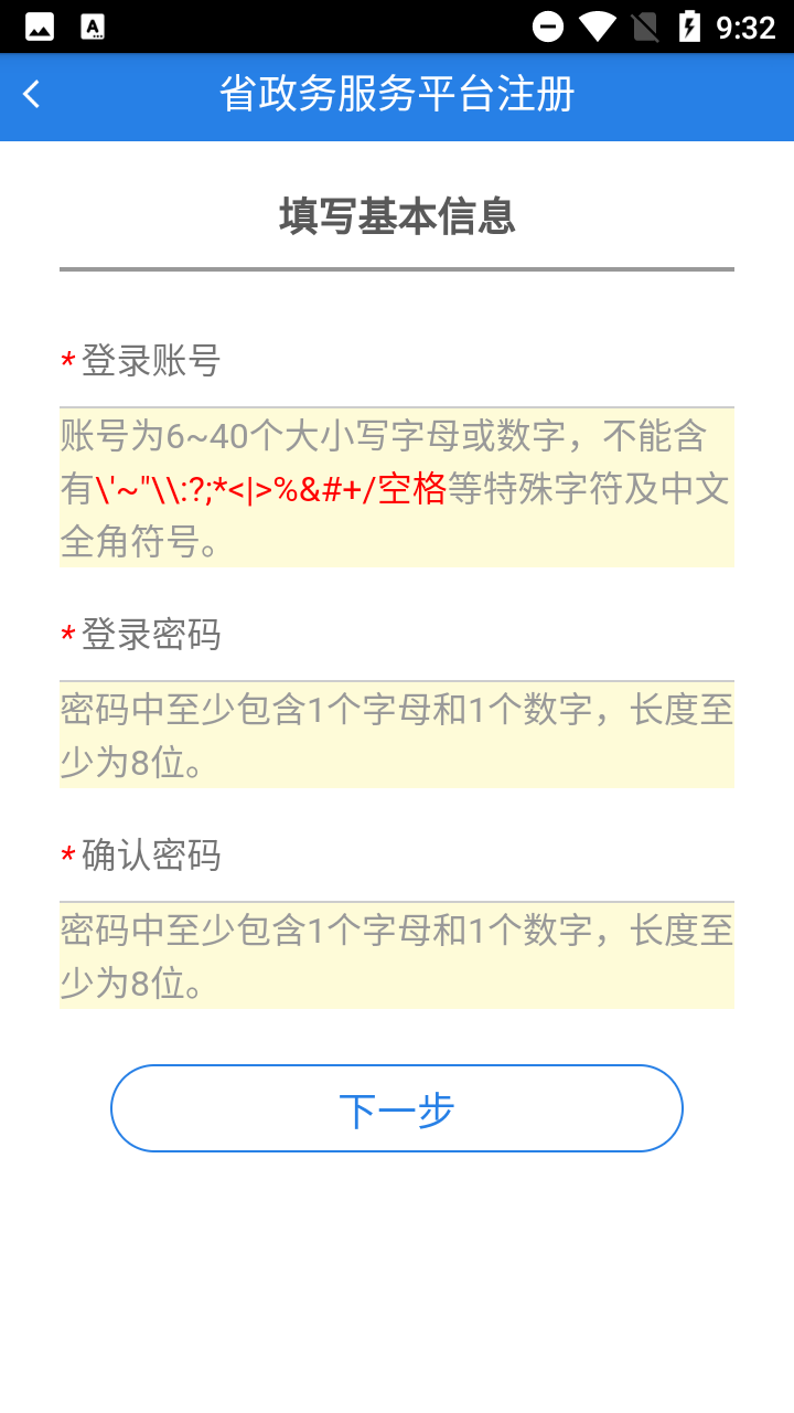 app׿v1.9°ͼ3