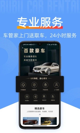 appٷv1.3.76׿ͼ3
