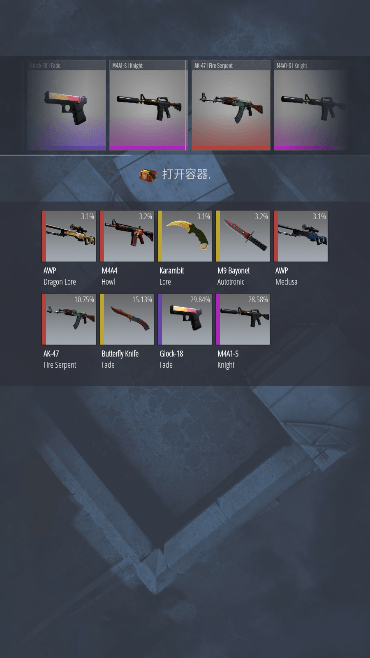 csgoģ2ֻƽv9.0׿ͼ1