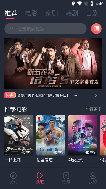 泰剧迷app官方下载粉色最新版2023v1.5.5.4免费版截图3