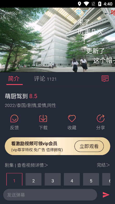 泰剧迷app官方下载粉色最新版2023v1.5.5.7免费版截图1