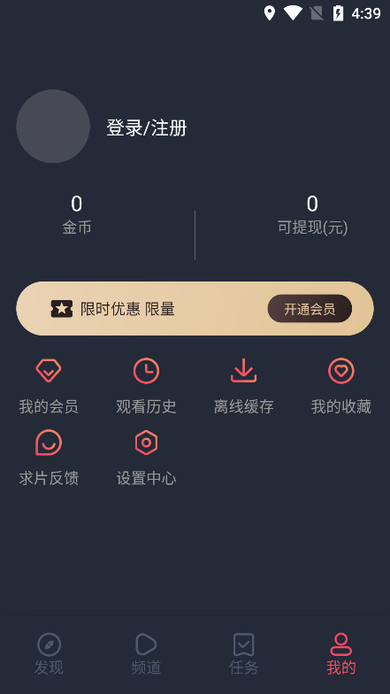泰剧迷app官方下载粉色最新版2023v1.5.5.4免费版截图0