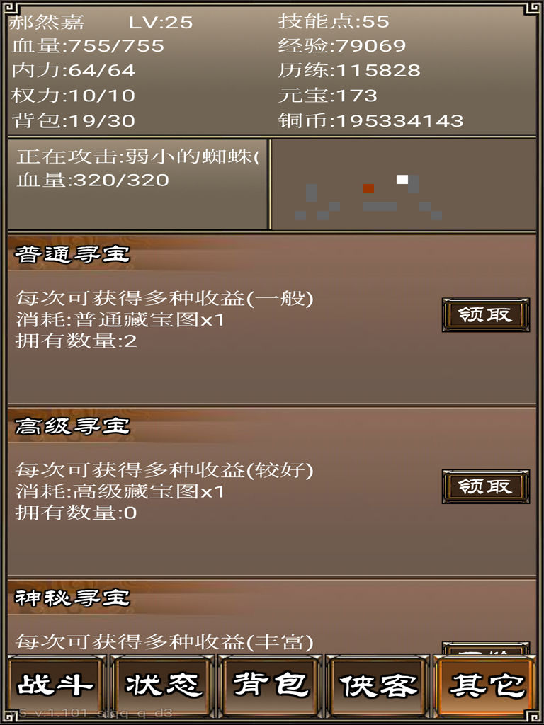 ͹һƽv1.108.0°ͼ1