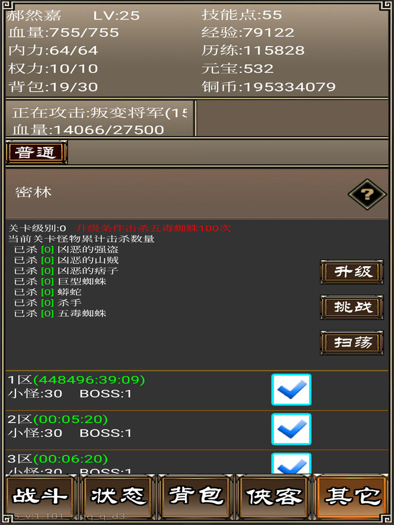 ͹һƽv1.108.0°ͼ3