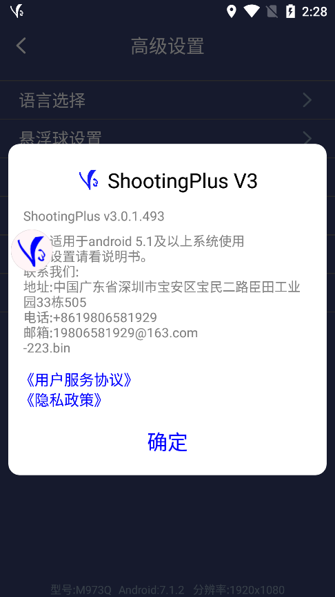 ShootingPlus v3ֱԶv301.493°ͼ2