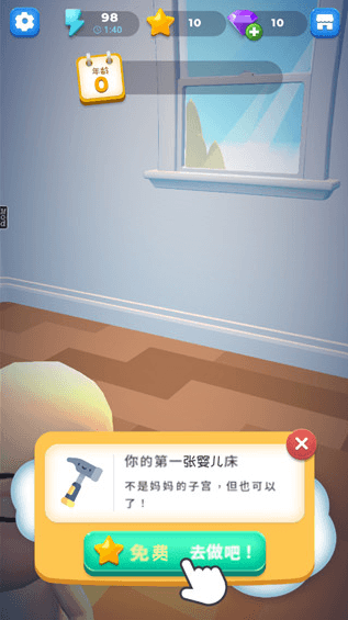 ϳʯ޸İv1.16.3׿ͼ3