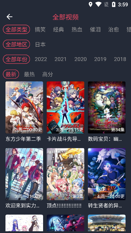樱花动漫app2022最新版v1.5.5.5官方版截图0