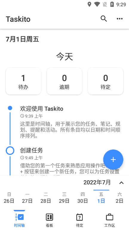 Taskito׿ƽv1.0.9°ͼ4