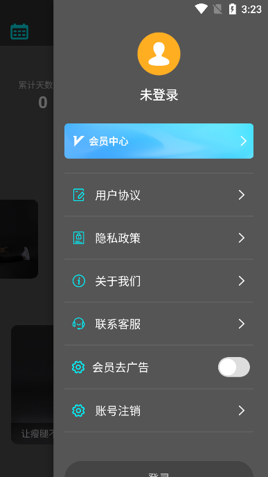 appٷv22.9.26׿ͼ0