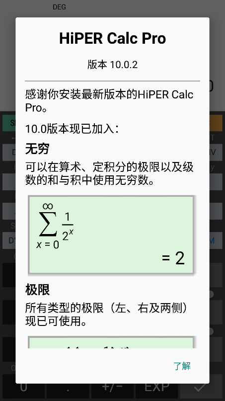 ̩Pro(HiPER Calc PRO)רҵv10.5.1°ͼ3