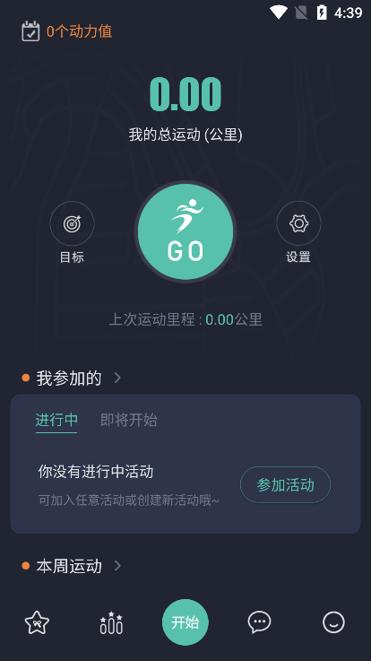 һ˶appv1.5.3׿ͼ1