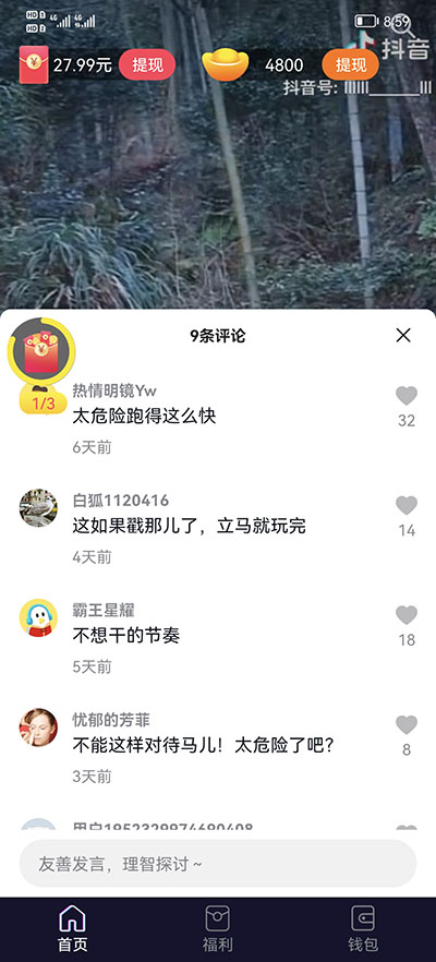 APPv1.0.0׿ͼ2