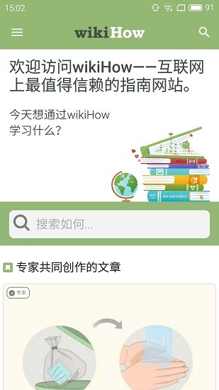 wikiHow׿v2.9.8°ͼ0