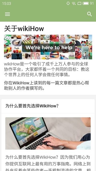 wikiHow׿v2.9.8°ͼ3