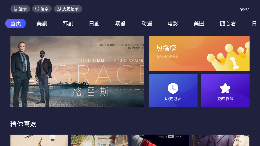 爱美剧tv官方app免费版v1.1.7最新版截图2