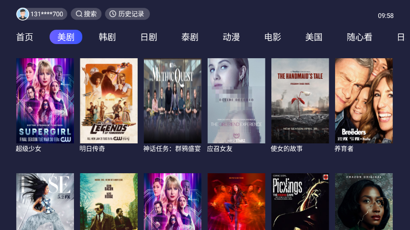爱美剧tv官方app免费版v1.1.7最新版截图3