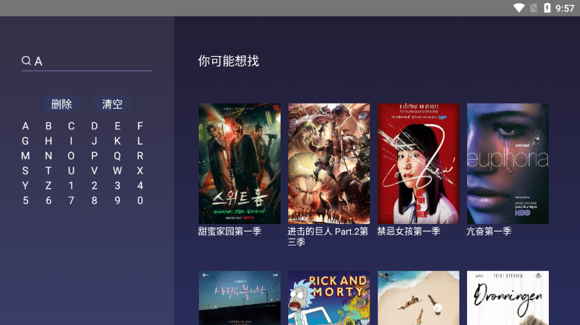 爱美剧tv官方app免费版v1.1.7最新版截图1