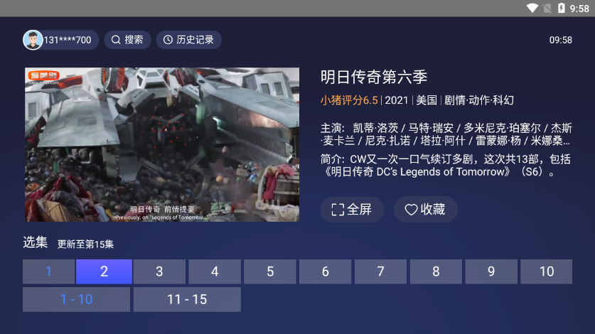 爱美剧tv官方app免费版v1.1.7最新版截图0