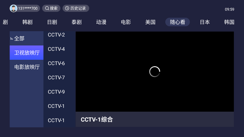 爱美剧tv官方app免费版v1.1.7最新版截图4
