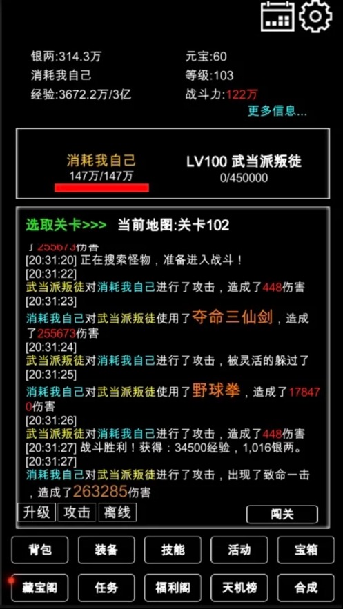江南武侠见闻录无限元宝版v1.2.22最新版截图0