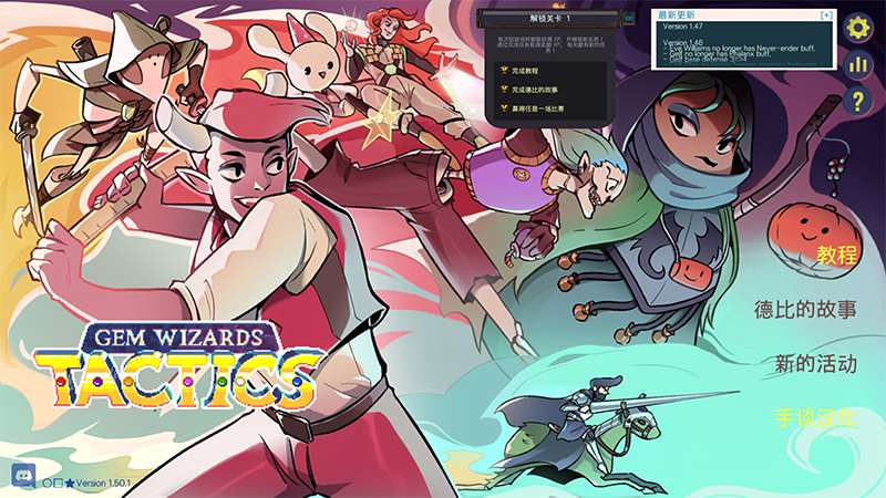 ʯGem Wizards Tacticsƽv1.50.1׿ͼ1