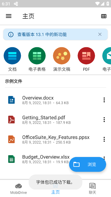 officesuite premium2022ƽ