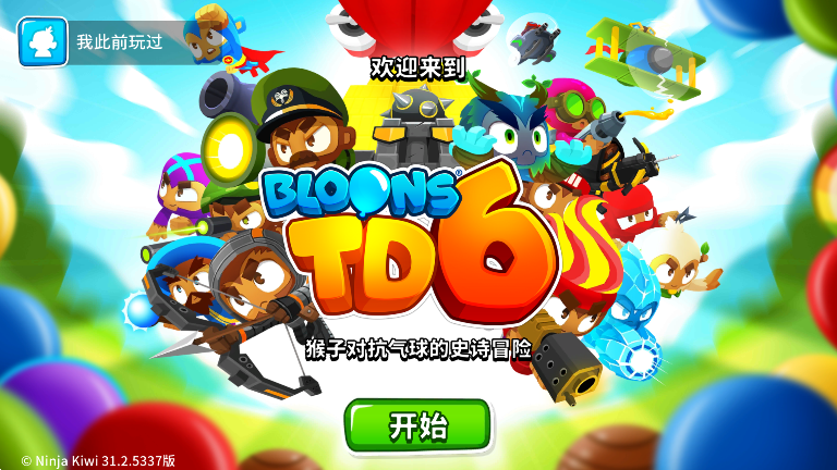 6İƽ(Bloons TD 6)