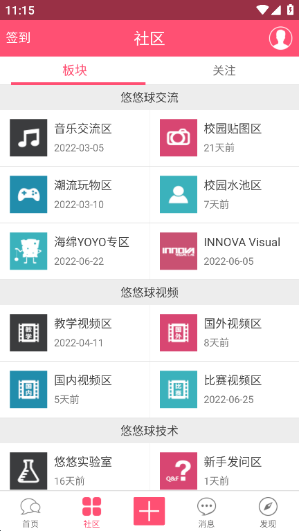 91yoyo(悠悠球)app手机版v2.0.49安卓版截图2