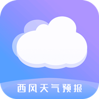 西风天气预报最新版v1.0.1安卓版