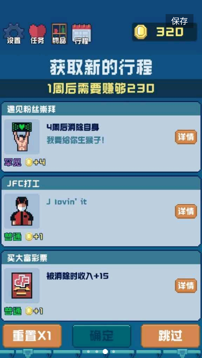 ׷Ůһַ޽Ұv1.4.2׿ͼ2