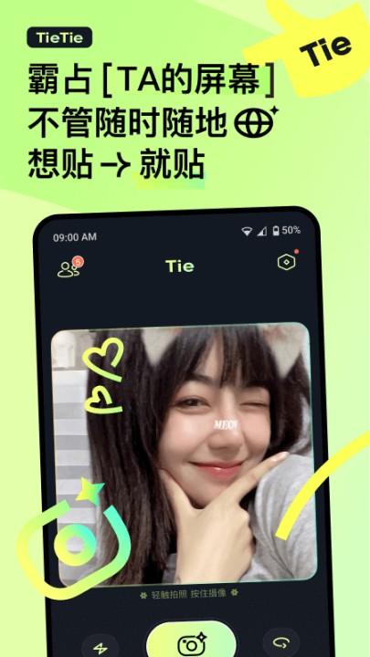 TieTie°v2.0.10.1׿ͼ0