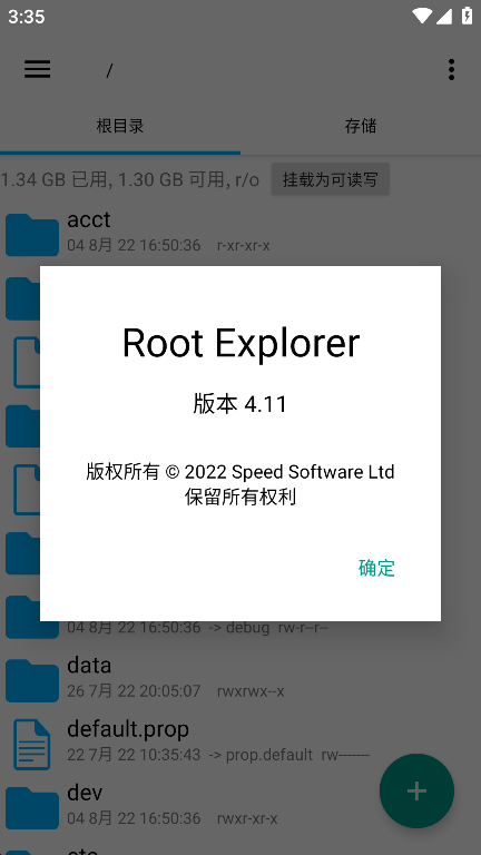 REƽ(Root Explorer)׿v4.12.3°ͼ1