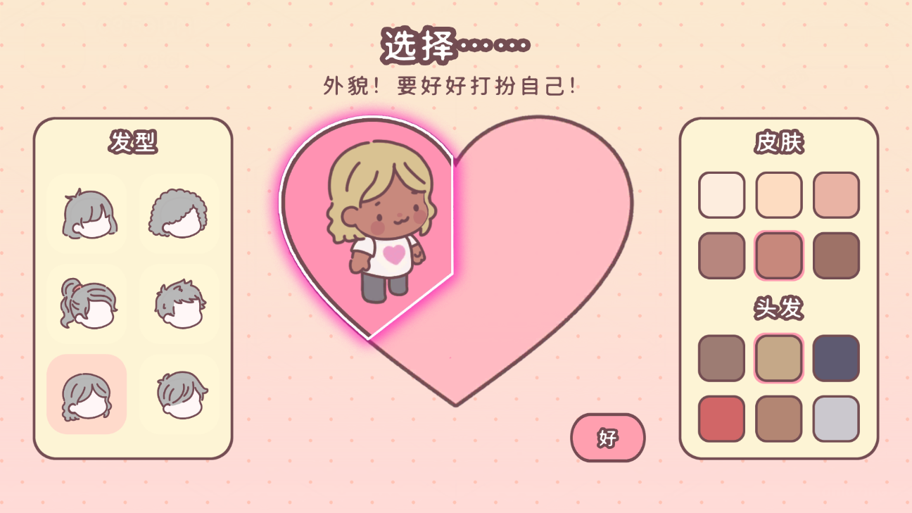 аİ(pocket love)v1.8׿ͼ0