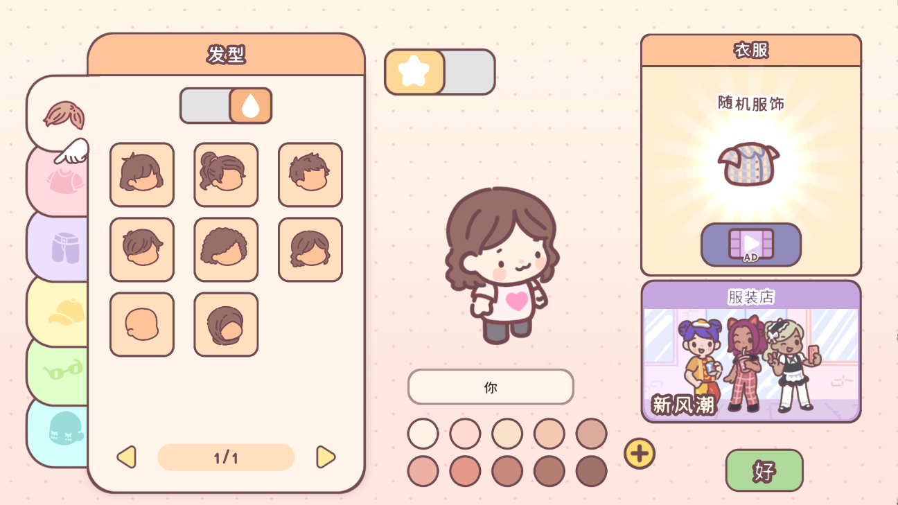 аİ(pocket love)v1.8׿ͼ3