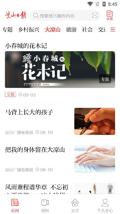 ɽձ(ȵʵ)°v4.1.0ٷ